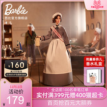 Barbie Outstanding Womens Nightingale Celebrity Series Girls Princess Childrens Toys Birthday Gifts