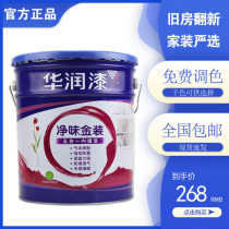 China Resources paint net five-in-one environmentally friendly household mildew-proof interior wall latex paint white matte finish paint