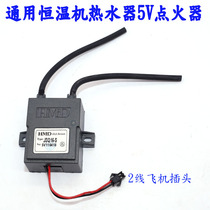 Promotional Universal gas water heater 10E3 12U1 pulse igniter Jiale DC5V igniter firearm