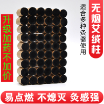 Smoke-free Ai post non-decades-long Chen Ai Moxibustion Live Black Carbonated Home Palace Chill Dispel Wet Mosaicai Velvet Post