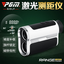 PGM Golf Laser Rangefinder Slope Compensation Flagpole Lock with Magnetic Suction 1300 yards Rechargeable