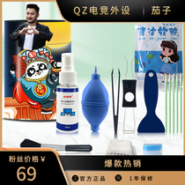 (QZ Electric Arena Peripherals) Black Barons Mechanical Keyboard Cleaning Suit Cupping Shaft Instrumental Computer Cleaning Up Deity