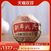 (Limited scarce old tea) Yunnan Lincang Mengkurongs 2007 Xiaosheng Puer tea raw tea 100g