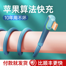 ● elbow fold not bad ● Apple charging line data line iPhone11 fast charging line 12 Apple mobile phone iPhonex charger line xr durable PD extra-long cdq lengthened 2 m m 