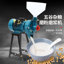 Special 140 external adjustment type wet and dry powder mill grinding machine beater soybean milk machine grain grinder