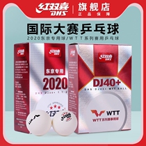 Red Double Heinetable Table Tennis Tournament Top D40 three-star 2020 Sevens Table Tennis DJ Tokyo Special WTT Competition Use Ball