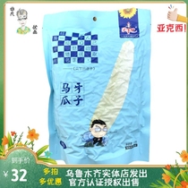 Xinjiang specialty horse tooth melon seeds toothpick White melon seeds fried goods snacks long melon seeds send ziplock bag 500gx2 bag