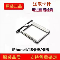 Will win the applicable iPhone4 4S card slot Katotsim sleeve metal slot small card special