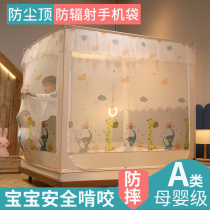Dust-proof top mosquito nets Home Bedrooms Anti-fall Childrens bracket Mongolia Pack free of installation thickened encryption 2021 New