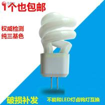  Mirror headlight bulb two-pin pin G4 two-pin pin small bulb 5W energy-saving lamp beads 3W small spiral household