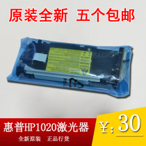 (New original) HP 3015 laser HP3015 laser head hp3015 laser box