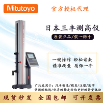 Japan Mifeng Altimeter digital 2D altimeter 518-351 518-352 two-dimensional measuring instrument plane vertical