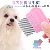 Pet dog dog's mouth hair comb needle comb to remove flea teddy bear face hair comb knot fluffy cleaning products