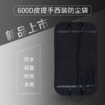 High-grade suit packaging bag Oxford cloth suit travel bag business bag suit travel portable business gift