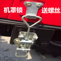 Hook lock agricultural machine accessories tractor cover large towing eastern red machine cover lock body cover new type hook