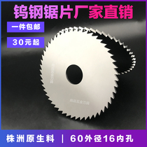 CNC CNC alloy saw blade for aluminum Outer diameter 60 holes 16 coarse teeth 36T tungsten steel milling blade Incision milling cutter saw blade