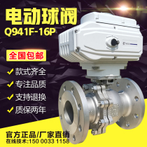 Electric ball valve dn50 high temperature steam explosion-proof cut-off temperature control adjustment water switch valve Stainless steel cast steel flange