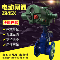 Elastic seat seal electric soft seal gate valve dn250 cast iron flange Fire sewage intelligent remote switch adjustment