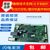 HP hp226dn motherboard hp226dw motherboard HPM225dw M225dn interface board Network board Print board