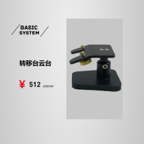 Din transfer table pan-tilt-zoom