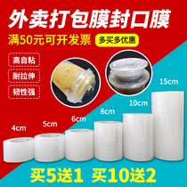 Takeaway Packaging Box Closure Preservation Film Wrapping Film Packaging Film Meal Kit Sealed Anti-Leakage Theorizer Small Rolls Cutlery Packaging