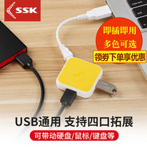  ssk computer usb2 0 splitter one drag four hub HUB notebook multi-interface computer usb extender