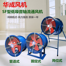 SF axial flow fan Smoke suction induced draft fan Industrial cylinder pipe fan strong exhaust fan 220V 380V