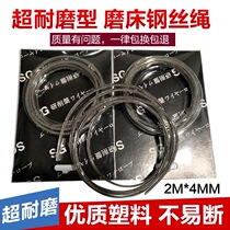 Grinding wire rope 2 m 4MM grinding grinding grinding grinding machine wire rope grinding machine pulling rope