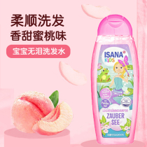 German imported isana childrens shampoo without tears formula silicone oil free girl baby natural soft shampoo