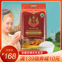 Thai real Thai original imported jasmine rice 10kg long grain 20 kilos hot to sell fragrant rice Thailand 2020 New rice