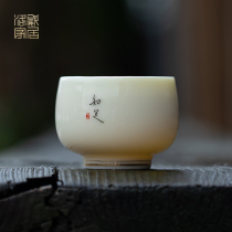 Lowe teacup Master Cup Single Cup ceramic kung fu tea set fat white jade small Cup handmade household tea cup