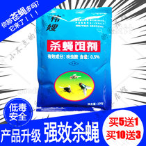 Dracer long-acting fly fly killer powder artifact a sweep of outdoor Mosquito and Fly quick kill