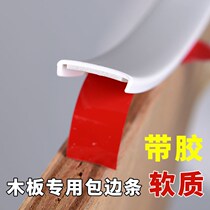 U-shaped wood side banding strip paint-free board ecological board decorative buckle strip furniture wardrobe cabinet opening buckle strip self-adhesive strip