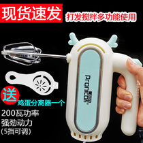 Electric egg beater Puli can beat cream household commercial whisk mixer baking tool