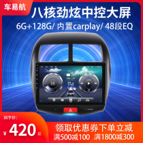 Mitsubishi Jinxuan AXS Mitsubishi Wing God Outlander car Android central control large screen navigation reversing image all-in-one