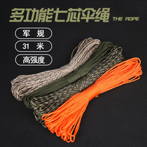 Outdoor camping DIY seven-core parachute rope tent drawstring winding knife handle mountaineering life-saving 31 m rope