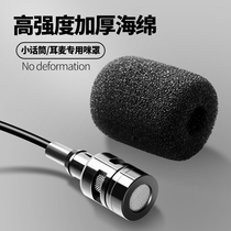 Little bee microphone sleeve sponge microphone protective cover loudspeaker anti-spray cover wheat cover net disposable accessories microphone cotton sponge head windproof cover anti-slip ring sound insulation shell wheat cover