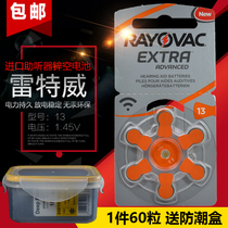  British imported Raytway A13 PR48 AG5 back-of-ear hearing aid battery LR48 zinc air battery