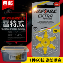 Original imported RAYOVAC Reitway hearing aid battery A10 PR70 in-ear machine invisible hearing aid battery