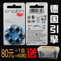 German imported engine engion hearing aid battery e675 Phonak hearing aid zinc air battery Cochlea battery