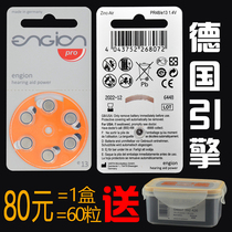 German imported engine engengion hearing aid battery e13 A13 peak Li Yukang hearing aid zinc air battery