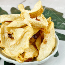 New product Yantai local no added golden autumn red peach Dry peach can make tea dry fruit fruit tea golden peach dry