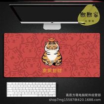 Year of the Tiger Mouse Pad Tiger Computer Desktop National Style National Tide High Yan Value New Year Learning Mouse Pad Cute Wrist Pad