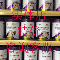 (Physical store special offer)Yahui Goat Milk Powder Baby Formula for older Babies and toddlers 1 stage 2 stages 3 stages 800g