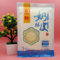  Su Naoer soufflé skin 110g Inner Mongolia specialty crispy instant snack milk skin Dairy products