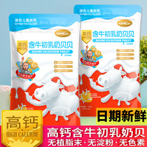 Qijia high calcium contains colostrum milk Beibei childrens sucrose-free milk tablets no fat-free powder Inner Mongolia specialty 100g×2