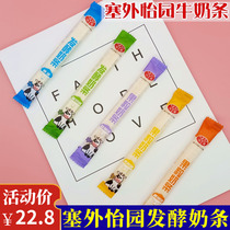 Seexternal Pleasant Garden Fruit Grain Milk Bar Dairy milk bar Inner Mongolia Fermented Milk Strips Cheese Children Snacks 500 gr