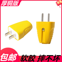 Soft glider resistant to fall plug without wire 10A plug two-foot two-eye item fork flat 16A home power socket plug
