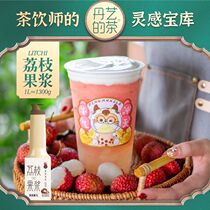 Danyi Lychee fruit pulp 1 3kg fleshy powder Li Milk tea shop special jam(Tea drinkers inspiration treasure trove)