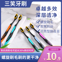 Three-smile toothbrush adult soft and hard hair household family clothing couple bamboo charcoal tongue coating brush high-end independent hospitality